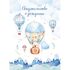 Папка адресная Свидетельство о рождении OfficeSpace "Медвежонок", А4, ламинированная, для мальчиков
