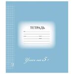 Тетрадь 12 л. BRAUBERG ЭКО "5-КА", клетка, обложка плотная мелованная бумага, СИНЯЯ, 104760