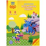 Цветная бумага мелованная А4, Мульти-Пульти, двустор., 8л., 8цв., с узорами, на скобе, "Енот в волшебном мире"