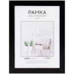 Рамка МДФ 15*21см, OfficeSpace "Expo", черная