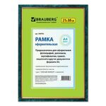 Рамка 21х30 см, пластик, багет 15 мм, BRAUBERG "HIT", зелёный мрамор с позолотой, стекло, 390706