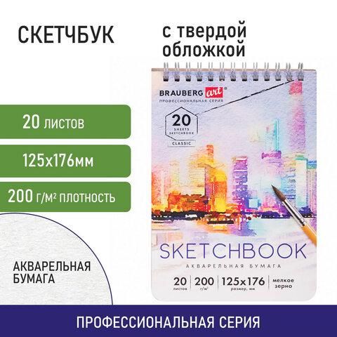 Скетчбук, акварельная бумага 200 г/м2, 125х176 мм, 20 л., гребень, твердая обложка, BRAUBERG ART, 112976