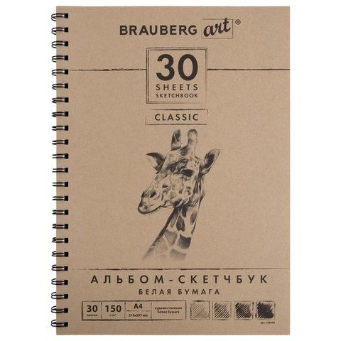 Скетчбук, белая бумага 150 г/м2, 210х297 мм, 30 л., гребень, BRAUBERG ART CLASSIC, 128949