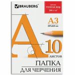 Папка для черчения БОЛЬШАЯ А3, 297х420 мм, 10 л., 200 г/м2, без рамки, ватман ГОЗНАК КБФ, BRAUBERG, 129226