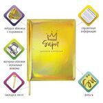 Дневник 1-11 класс 48 л., кожзам (твердая с поролоном), фольга, BRAUBERG HOLIDAY, "КОРОНА", 105986