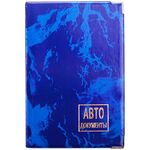 Обложка для автодокументов OfficeSpace ПВХ, глянцевая