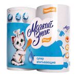 Полотенца бумажные бытовые, спайка 2 шт., 2-х слойные (2х10 м), МЯГКИЙ ЗНАК Deluxe, белые, С40