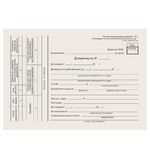 Бланк бухгалтерский типографский "Доверенность", А5 (134х192 мм), СКЛЕЙКА 100 шт., 130013