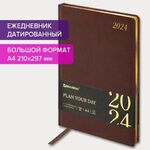 Ежедневник датированный 2024 БОЛЬШОЙ ФОРМАТ 210х297 мм А4, BRAUBERG "Iguana", под кожу, коричневый, 114776