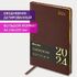 Ежедневник датированный 2024 БОЛЬШОЙ ФОРМАТ 210х297 мм А4, BRAUBERG "Iguana", под кожу, коричневый, 114776