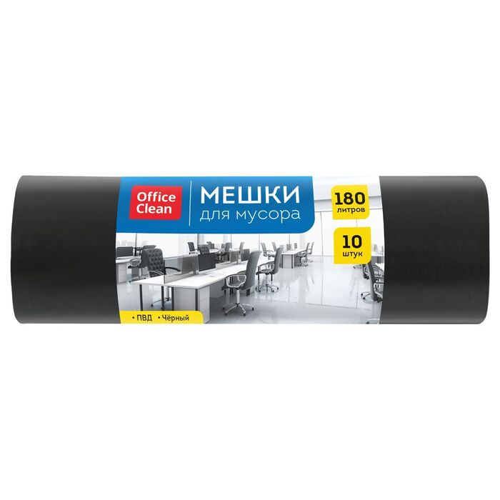 Мешки для мусора 180л OfficeClean ПВД, 90*110см, 35мкм, 10шт., черные, в рулоне