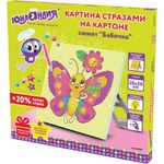 Картина стразами (алмазная мозаика) 20х20 см, ЮНЛАНДИЯ "Бабочка", картон, 662434