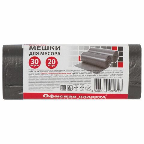 Мешки для мусора 30 л, черные, в рулоне 20 шт., прочные, ПНД 10 мкм, 50х60 см, ОФИСНАЯ ПЛАНЕТА, 601380