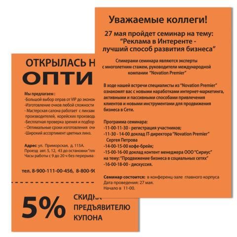 Бумага цветная BRAUBERG, А4, 80 г/м2, 500 л., интенсив, оранжевая, для офисной техники, 115217