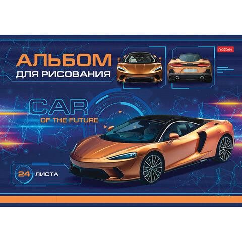 Альбом для рисования А4 24 л., скоба, обложка картон, HATBER, 205х290 мм, "Car Design", 24А4В