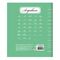 Тетрадь 18 л. BRAUBERG ЭКО "5-КА", линия, обложка плотная мелованная бумага, ЗЕЛЕНАЯ, 402989