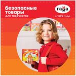 Воблер Гамма "Безопасные товары для творчества"