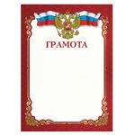 Грамота A4, мелованная бумага 115 г/м2, для лазерных принтеров, красная, STAFF, 111799