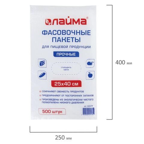 Пакеты фасовочные 25х40 см, КОМПЛЕКТ 500 шт., ПНД, 10 мкм, ПРОЧНЫЕ, евроупаковка, LAIMA, 605956