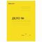 Скоросшиватель картонный мелованный BRAUBERG, гарантированная плотность 360 г/м2, желтый, до 200 листов, 121520