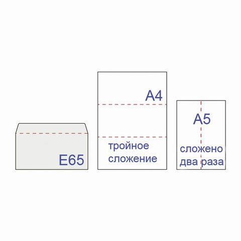 Конверты E65 (110х220 мм), отрывная лента, "Куда-Кому", 80 г/м2, КОМПЛЕКТ 1000 шт., внутренняя запечатка, Е65.02СКК