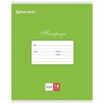 Тетрадь 18 л. BRAUBERG КЛАССИКА, клетка, обложка картон, ЗЕЛЕНАЯ, 104730