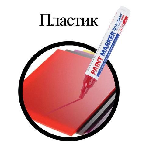 Маркер-краска лаковый (paint marker) 6 мм, КРАСНЫЙ, НИТРО-ОСНОВА, BRAUBERG PROFESSIONAL PLUS EXTRA, 151452