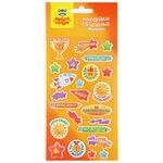 Наклейки объемные Мульти-Пульти "Молодец", 10*22см, 24 наклейки, инд. уп., европодвес