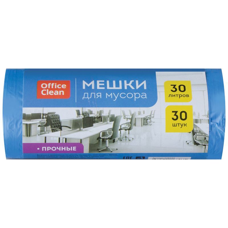 Мешки для мусора 30л OfficeClean ПНД, 50*60см, 10мкм, 30шт., прочные, синие, в рулоне