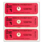 Пломбы самоклеящиеся номерные "АНТИМАГНИТ", для счетчиков, комплект 100 шт., 66 мм х 22 мм, красные, 602476