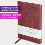 Еженедельник датированный 2024 БОЛЬШОЙ ФОРМАТ 210х297 мм А4, BRAUBERG "Wood", под кожу, бордовый, 115012