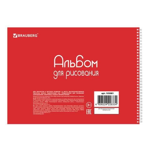 Альбом для рисования А4, 32 листа, гребень, выборочный лак, BRAUBERG, 205х290 мм, "Собачки" (1 вид), 105081