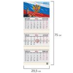 Календарь квартальный на 2024 г., 3 блока, 3 гребня, с бегунком, офсет, BRAUBERG, "Символика", 115268