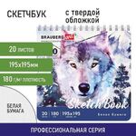 Скетчбук, белая бумага 180 г/м2, 195х195 мм, 20 л., гребень, твердая обложка, BRAUBERG ART CLASSIC, 112994