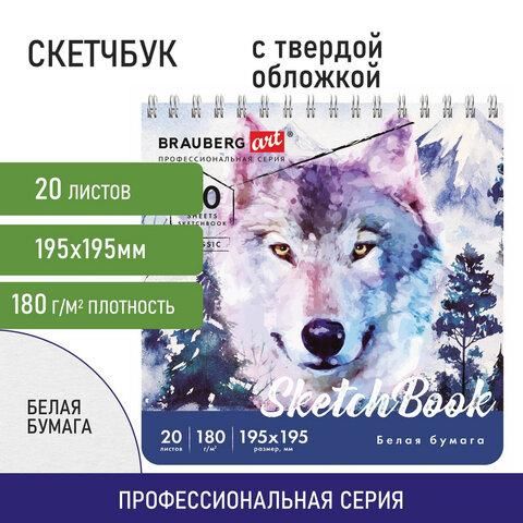 Скетчбук, белая бумага 180 г/м2, 195х195 мм, 20 л., гребень, твердая обложка, BRAUBERG ART CLASSIC, 112994