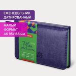 Еженедельник датированный 2024 МАЛЫЙ ФОРМАТ А6 95х155 мм, BRAUBERG "Rainbow", под кожу, сиреневый, 115046