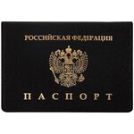 Обложка для паспорта OfficeSpace "Герб", ПВХ, ассорти, тиснение