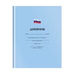 Дневник 5-11 кл. 48л. (твердый) ArtSpace "Однотонный. Флаг", матовая ламинация, выборочный УФ-лак