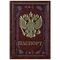 Обложка для паспорта OfficeSpace кожзам, тиснение золотом "Герб", коричневый