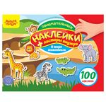 Книжка-задание, А5, Мульти-Пульти, "100 наклеек. В мире животных", 12 стр.