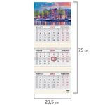 Календарь квартальный на 2024 г., 3 блока, 3 гребня, с бегунком, офсет, BRAUBERG, "Набережная", 115274
