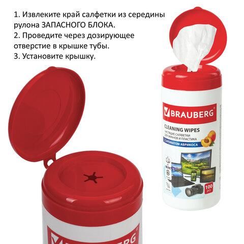 Салфетки для экранов всех типов и пластика BRAUBERG с ароматом АБРИКОС, туба 100 шт., влажные, 513321