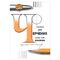Папка для черчения А4, 210х297 мм, 24 л., 200 г/м2, без рамки, ватман ГОЗНАК СПБФ, 3с62
