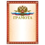 Грамота А4, мелованный картон, конгрев, тиснение фольгой, красная, BRAUBERG, 123062