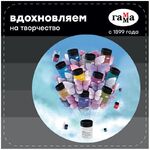 Воблер Гамма "Вдохновляем на творчество"