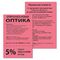 Бумага цветная BRAUBERG, А4, 80 г/м2, 250 л., (5 цветов х 50 л.), интенсив, для офисной техники, 112464