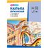 Калька под карандаш А4 ArtSpace, 20л., 40г/м2, в папке
