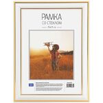 Рамка пластиковая 15*21см, OfficeSpace, №2, белая