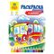 Раскраска по номерам А4 Мульти-Пульти "В дороге", 16стр.