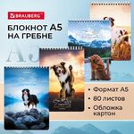 Блокнот А5 (146х206 мм), 80 л., гребень, картон, клетка, BRAUBERG, "Грациозные собаки", 114376